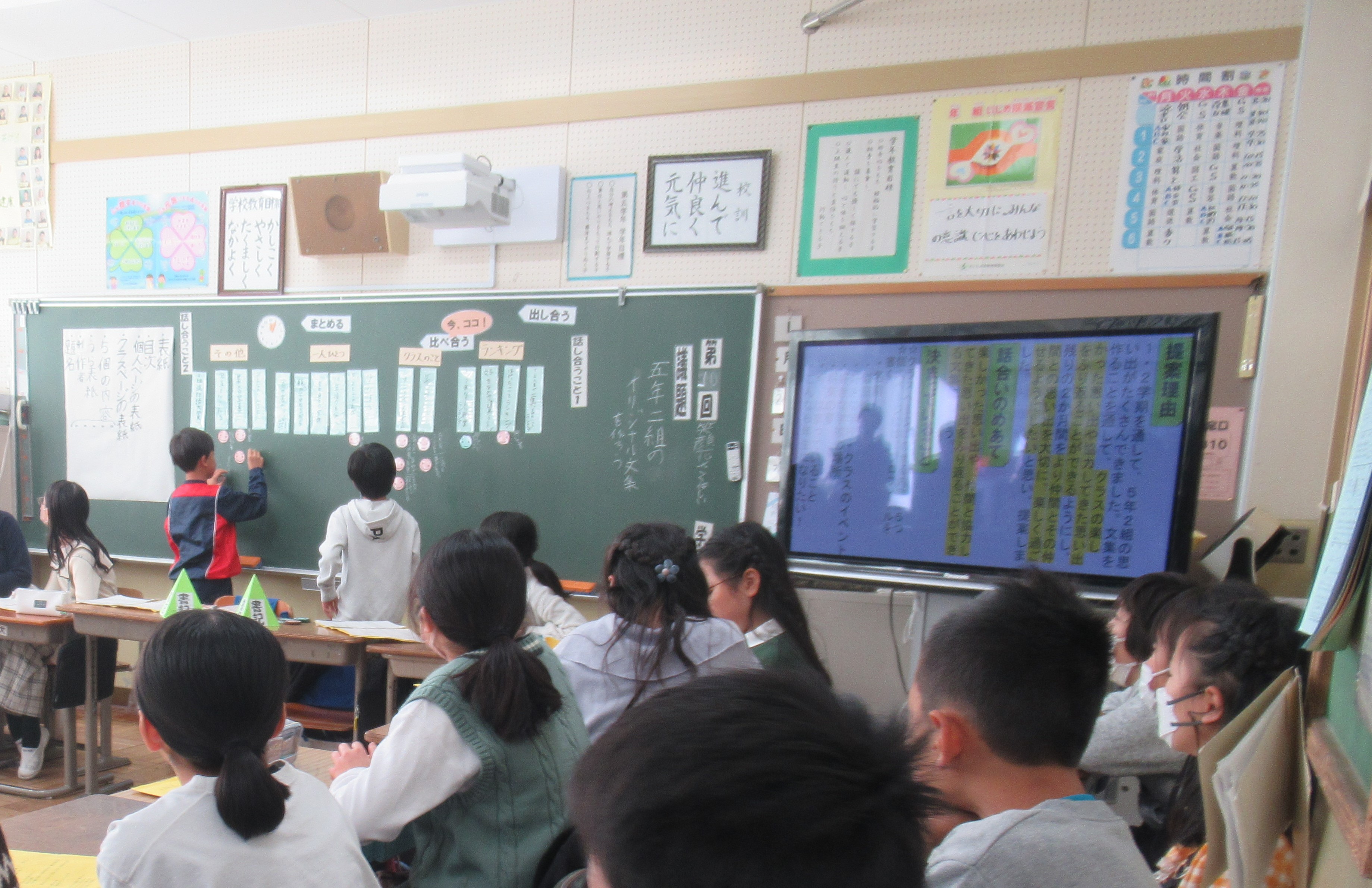 5年生のページ 岸町小学校